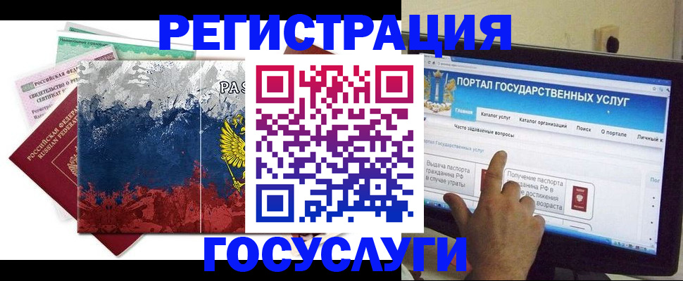 временная регистрация собственник в Воркуте