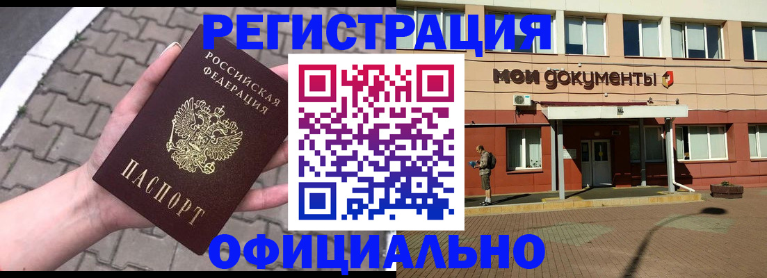 прописка для работы в Воркуте